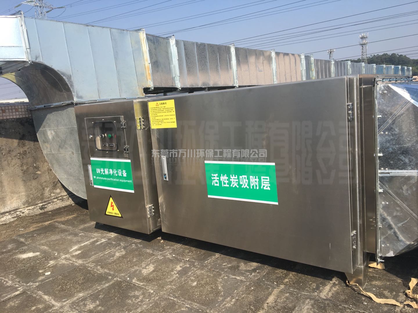 UV光解活性炭一體機