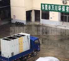 廣州塑膠廠生活污水處理工程案例