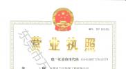 萬川環(huán)保公司營業(yè)執(zhí)照